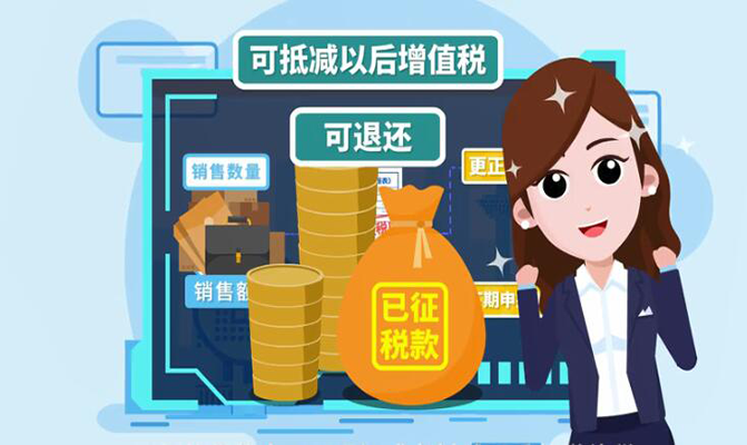 沈陽稅務(wù)疫情期間動(dòng)畫宣傳片上篇
