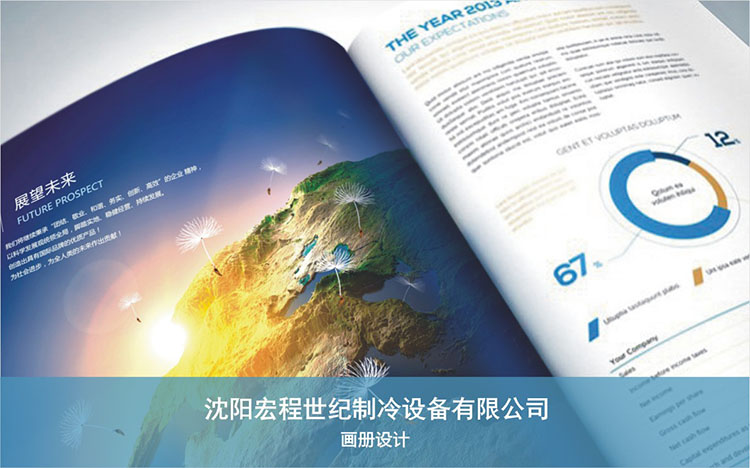 沈陽宏程世紀制冷設備有限公司.jpg